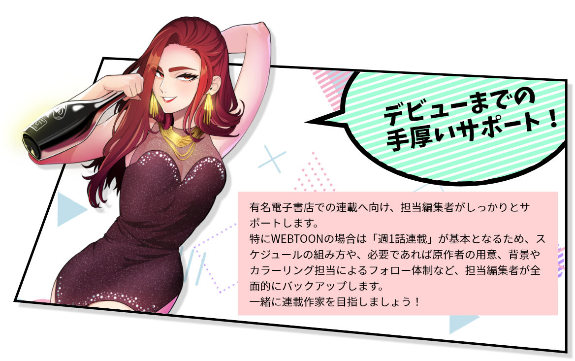 デビューまでの手厚いサポート!